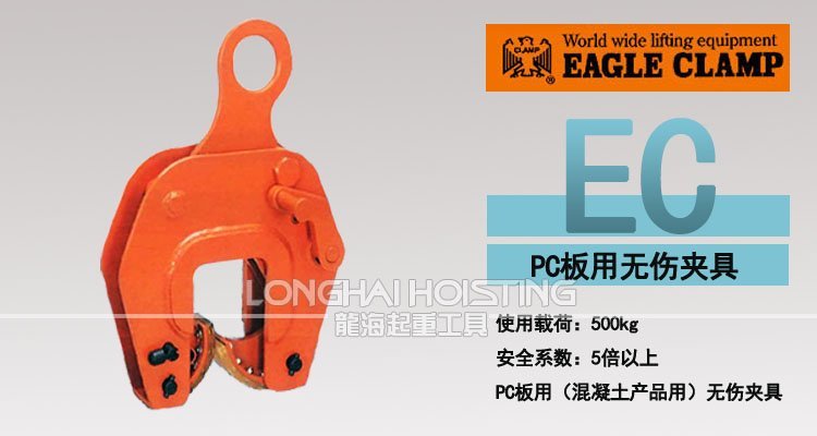 EC型混凝土無(wú)傷吊夾具 EC型混凝土無(wú)傷吊夾具